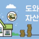 '계륵'된 청약통장, '계왕'으로 활용하려면?[도와줘요 자산관리] 이미지