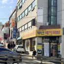 수영구청 | [남천동 돼지국밥] 수영구청 골목 부산 노포 국밥 솔직 후기