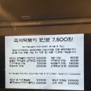 오늘은즉떡 | 즉석떡볶이 후기! 여의도 오늘은즉떡 2호점 직장인 점심 추천