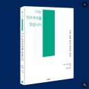 이상시,건축무한 육면각체의 비밀 완벽해석ㅡ남인우 이미지