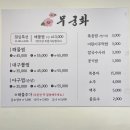 무궁화해물찜 이미지