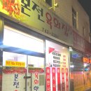 본전육회집 네이버블로그