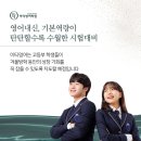 이티영어보습학원