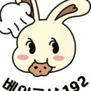 베이크샵192