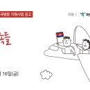 [공모] 2017년 캄보디아 다문화가정 모국방문 지원사업 참여가족 모집 이미지