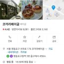 유어 그릭 | 미사 수제 그릭요거트 유어그릭 미사점 내돈내산 후기