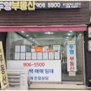 진심부동산중개 이미지