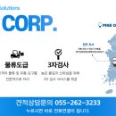 주식회사 파인솔루션 이미지