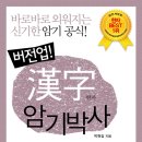 한자마당 이미지