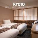 빨리셀프드라이크리닝 | 교토 숙소 추천 교토역 근처 호텔 다이와 로이넷 교토 에키마에 특가