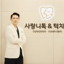 양재영치과의원 이미지