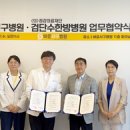 의료법인 서구의료재단 이미지