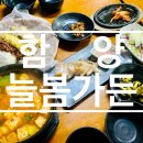 늘봄가든 이미지