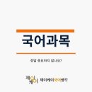 제이케이영어수학전문학원