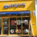 와플대학군산수송캠퍼스 이미지