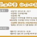 간코치 카카오 검색결과