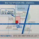 광교골드 공인중개사사무소 이미지