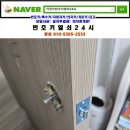 반도열쇠 | [의정부 낙양동 열쇠] 반도유보라 아파트 문고리 고장 긴급 수리 및 교체 후기