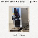 빽다방광주회덕점
