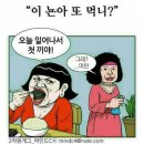 오늘의 한끼 Daum카페