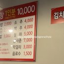 얼큰이곱창 - 부평구 | 얼큰이곱창