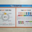 이레영수학원 이미지