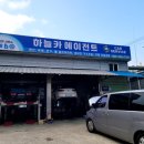 하늘카에이전트
