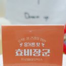 건강효약국 네이버블로그