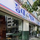 홍대입구역분식 찾는다면 홍대조폭떡볶이 본점 고고