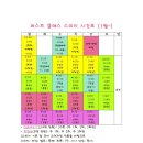 퍼스트클래스스피치