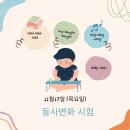 삼성영어지행학원