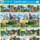 모히칸족의 최후(The Last of Mohicans) 제2회 [영한대역 칼라 만화 세계문학] 이미지