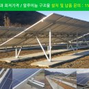 (주)아폴론태양광발전소 이미지