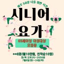 힐링요가(8시) 이미지
