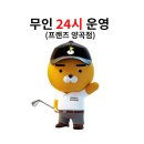 세븐일레븐 김포양곡점 | 경기도 김포시 프렌즈스크린 김포양곡점, 연락처, 위치, 후기
