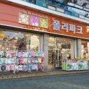 폴리파크 이미지