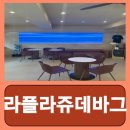 라플라쥬데바그 | 수영구카페 부산 민락동 광안리 조용한 감성 카페 라플라쥬데바그 내돈내산 후기