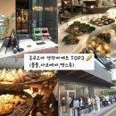 메카 | 후쿠오카 명란바게트 맛집 TOP3 비교 (풀풀,다코메카,빵스톡 실제 후기)