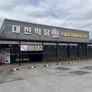 일조식당 이미지