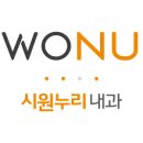 하단속시원내과의원 이미지