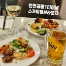 발리여행 :) 인천공항 제1터미널 스카이허브 라운지 서편 후기
