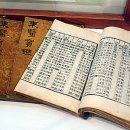 동의보감 이미지