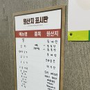 의정부 돌짜장 | #12. 의정부돌짜장 / 의정부 녹양동 맛집 / 내돈내산