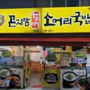 (주)동의보감농수산