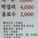 고하대로(신항만~목포IC) | 자칭 국밥부장관이 찾아가는 목포 현지인 맛집 현대국밥