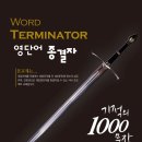 영어종결센터월계학원