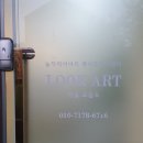 놀작마이아트룩아트키즈센터미술교습소 이미지