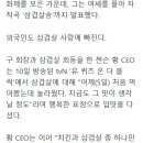 [샷!] LG회장이 비계를 싹둑…"가슴이 미어져" 이미지
