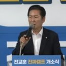 [델리민주]진교훈 서울 강서구청장 후보 진짜캠프 개소식(2023.09.24) 이미지