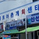 신선횟집 2호점 - 337874 | 신선횟집 2호점
